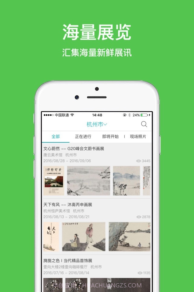 淘艺术截图1 淘艺术截图1