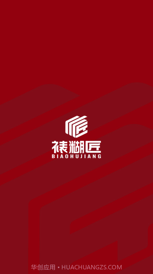 裱糊匠截图4 裱糊匠截图4