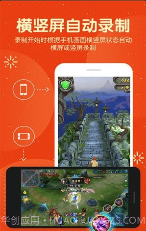 爱录屏大师截图3 爱录屏大师截图3