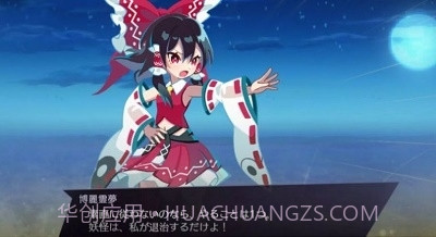 东方幻想eclipse截图2