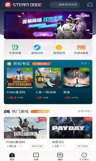 Steam超级助手截图1 Steam超级助手截图1