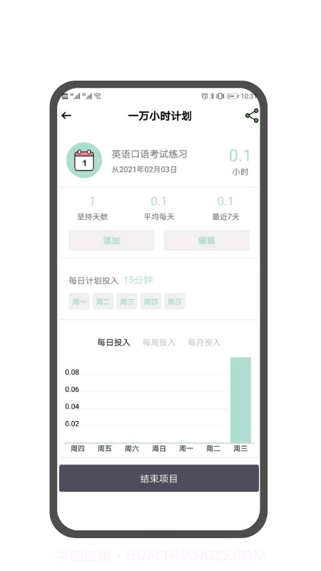 翻页番茄钟截图2 翻页番茄钟截图2