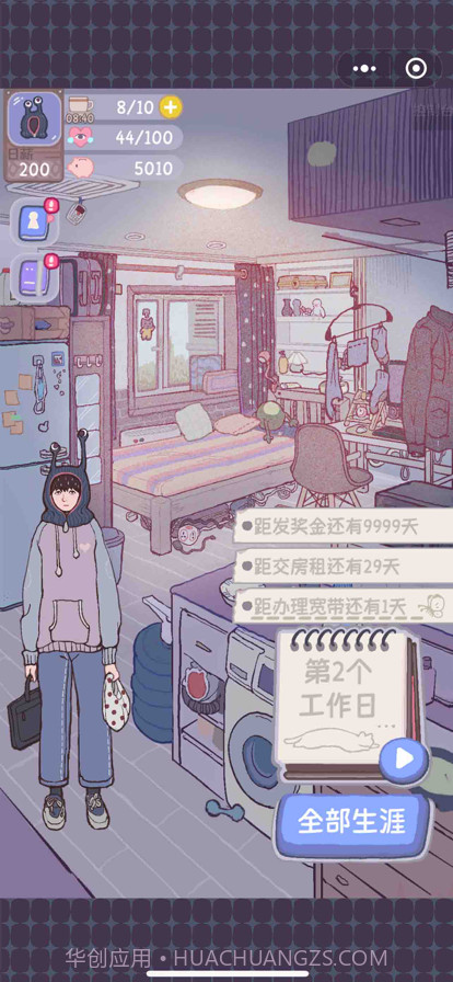 大搬砖物语截图2 大搬砖物语截图2