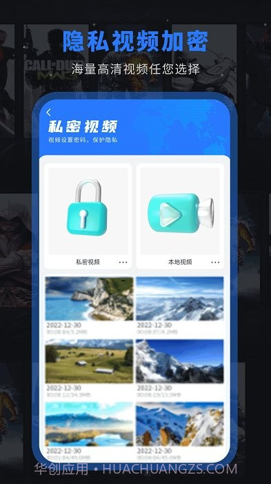 全能播放器大全截图4