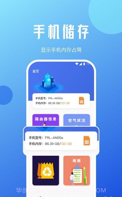 老王手机优化截图1 老王手机优化截图1