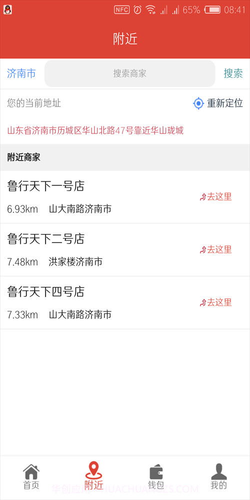 厚德商城截图2 厚德商城截图2