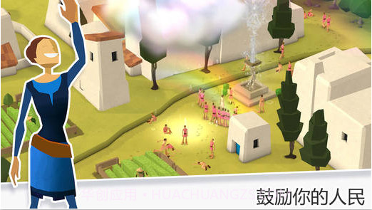 我的文明截图1 我的文明截图1