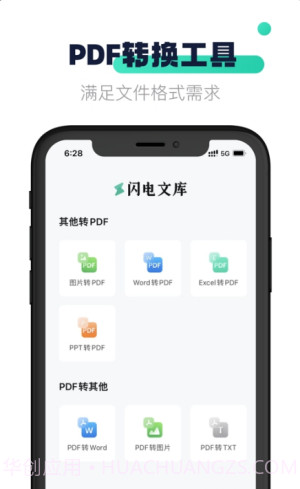 闪电文库截图3 闪电文库截图3