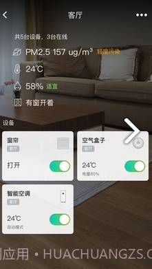 阿里小智(美的空调阿里小智)V3.8.6 安卓中文版截图4 阿里小智(美的空调阿里小智)V3.8.6 安卓中文版截图4