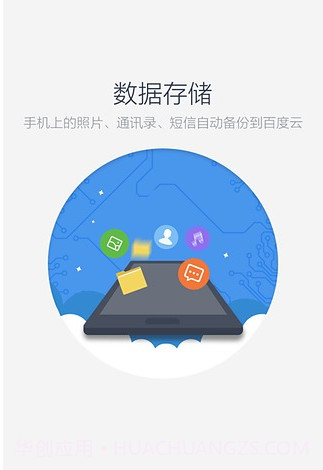 百度网盘app不限速版下载安卓去广告共存版截图1 百度网盘app不限速版下载安卓去广告共存版截图1