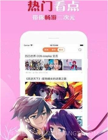 佐梦漫画截图2