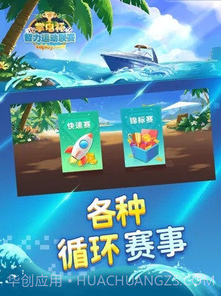 掌电赛事截图2 掌电赛事截图2