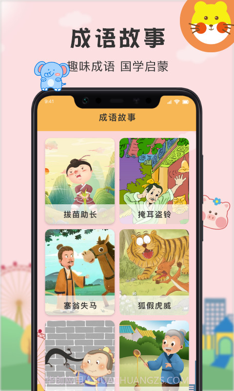 小学拼音点读截图3 小学拼音点读截图3