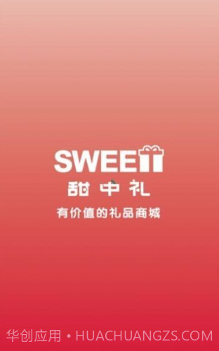 甜中礼截图1 甜中礼截图1