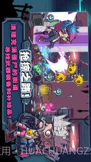 僵尸特攻队截图4