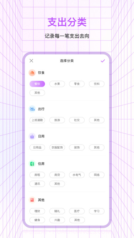 萌宠口袋记账截图2