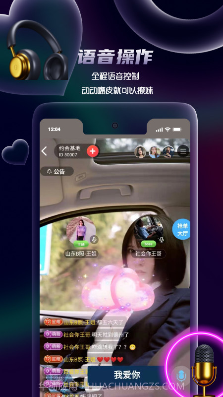 拍音截图2 拍音截图2