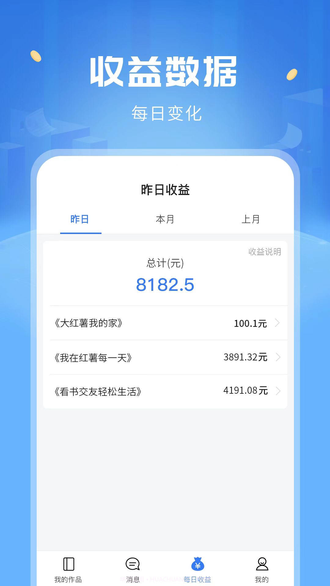 触手红薯写作截图1 触手红薯写作截图1