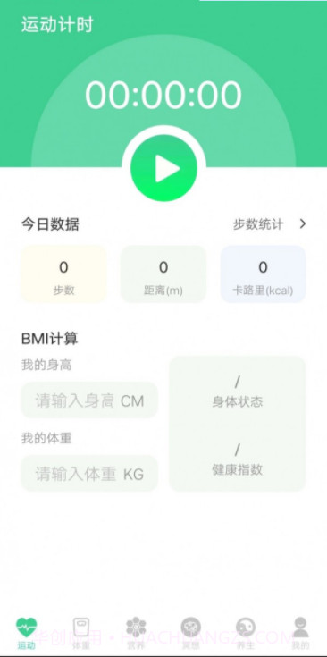 富贵计步截图2 富贵计步截图2