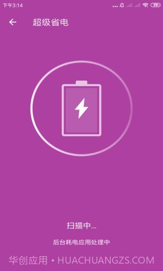 天神清理app截图3 天神清理app截图3