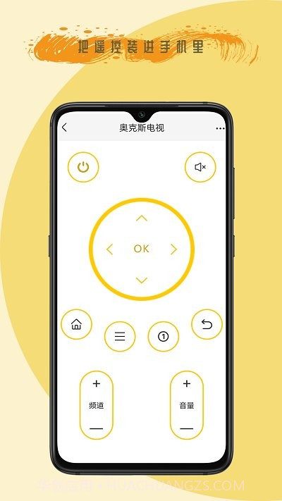 全能遥控王截图3 全能遥控王截图3