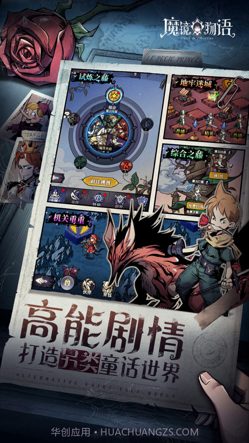 魔镜物语截图5 魔镜物语截图5