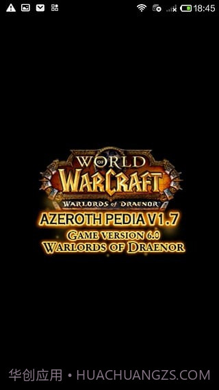 艾泽拉斯大百科截图3