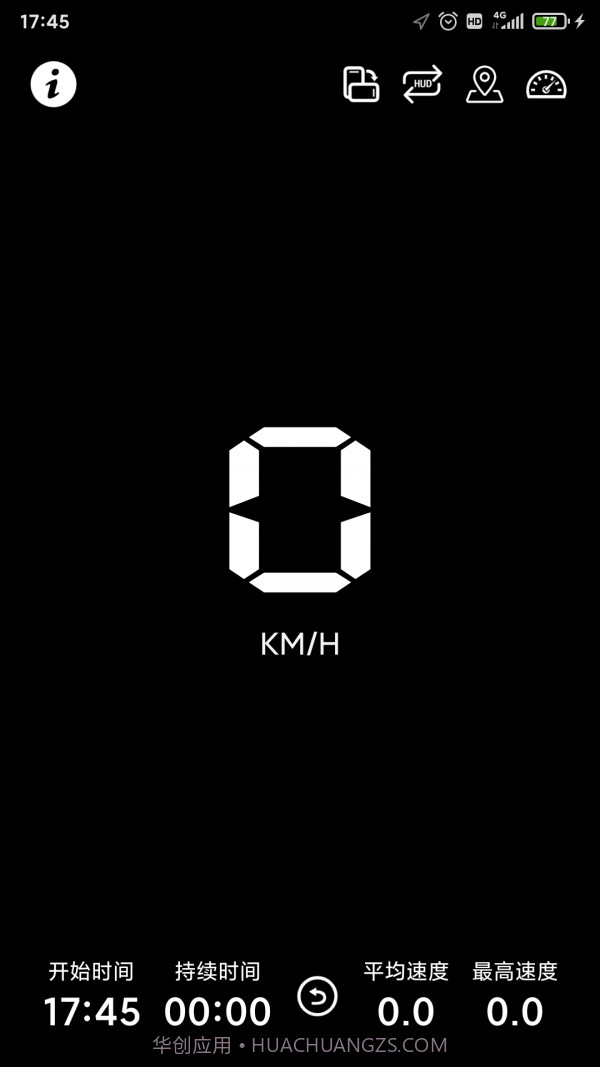 HUD抬头显示截图4