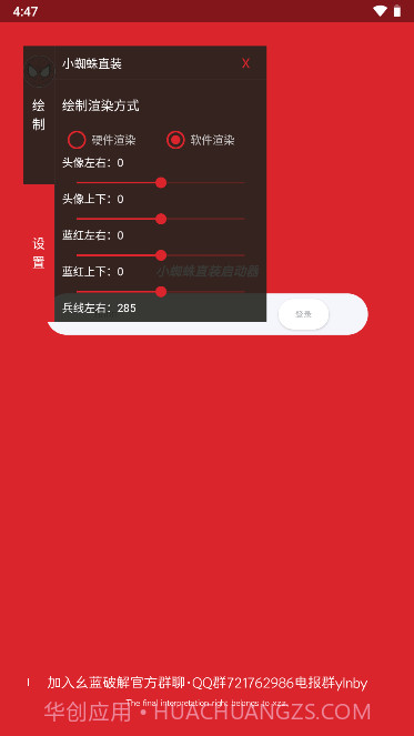 小蜘蛛启动器截图3 小蜘蛛启动器截图3