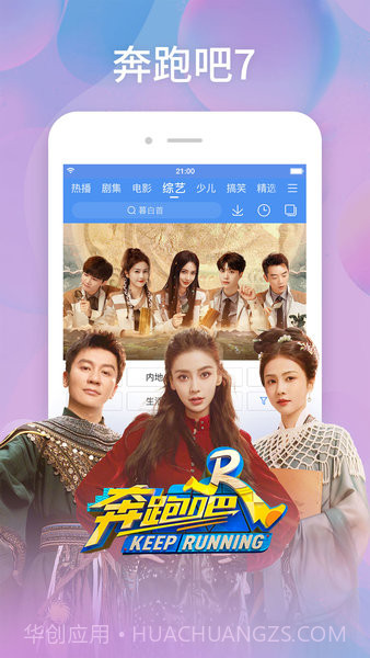 百搜视频手机版截图2 百搜视频手机版截图2