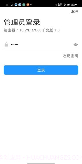 TP-LINK截图1 TP-LINK截图1