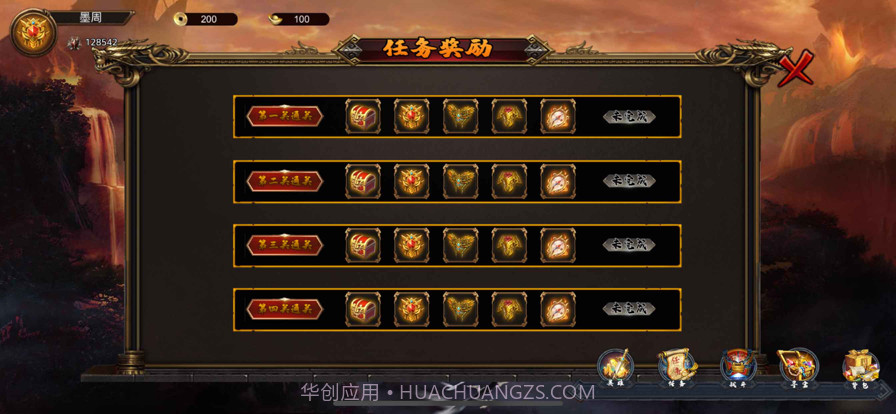 神主帝業截图2 神主帝業截图2