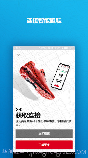 UARun截图4 UARun截图4