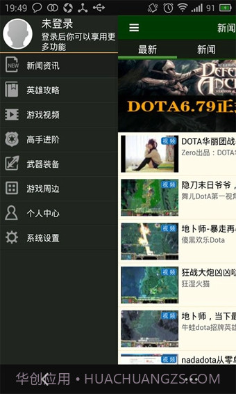DOTA掌游宝截图2 DOTA掌游宝截图2
