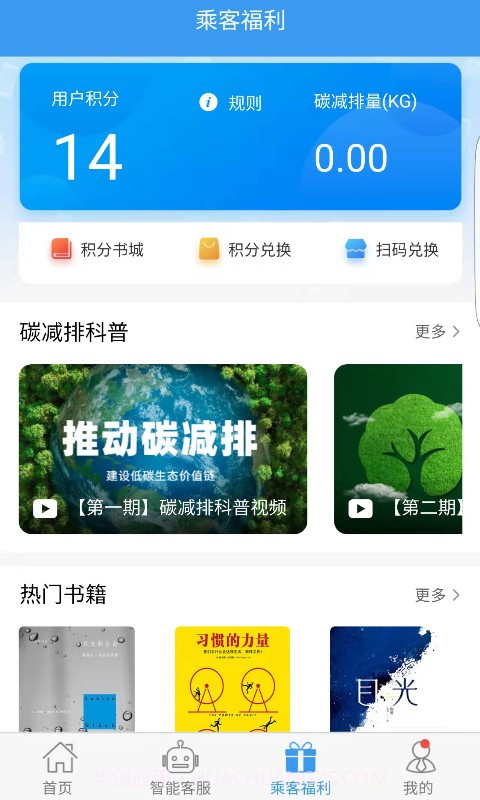 吉林行截图2 吉林行截图2