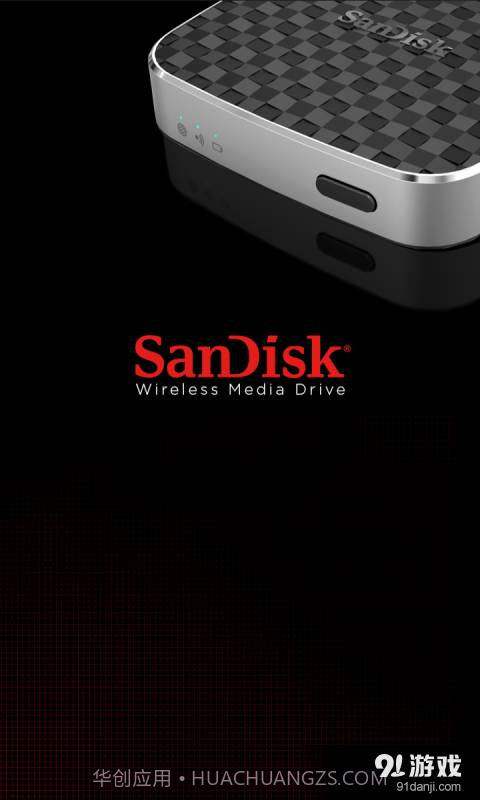 媒体存储器截图1