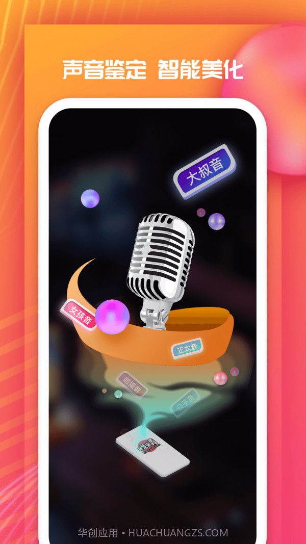 全民戏精app官方截图1