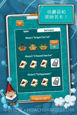 鸭嘴兽泰瑞在哪里截图1