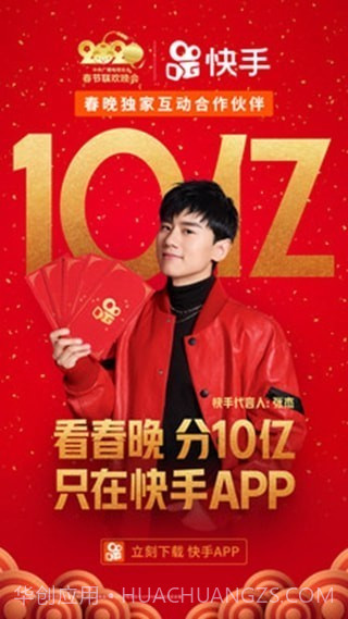 快手互赞盒子截图1 快手互赞盒子截图1