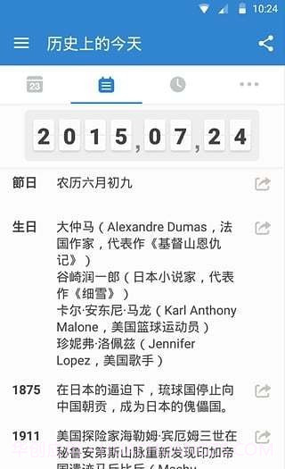 daysmatter截图3 daysmatter截图3