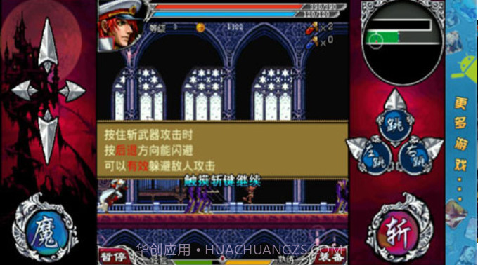 斩妖伏魔录3截图5 斩妖伏魔录3截图5