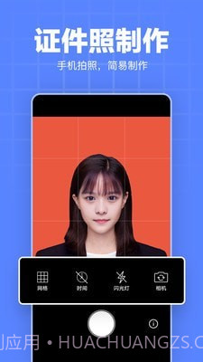 证件照模板截图1