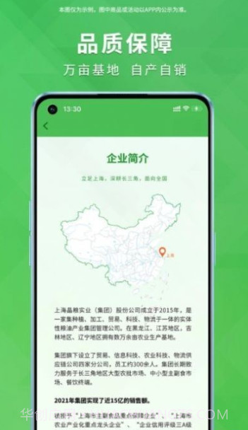 晶粮云截图1 晶粮云截图1