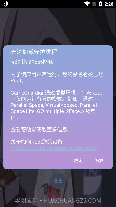 宏哥直装6.6测试版截图1 宏哥直装6.6测试版截图1