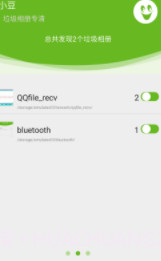 小豆截图2 小豆截图2