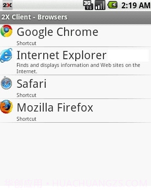 远程桌面连接 2X Client截图3