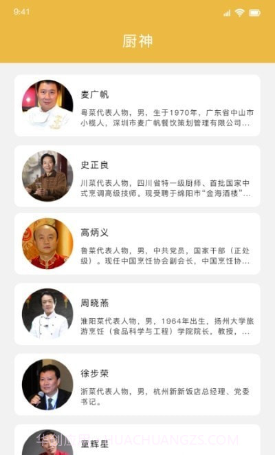 好吃家常菜大全截图1 好吃家常菜大全截图1