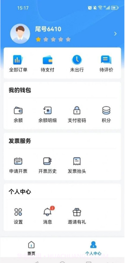 海了订船截图4