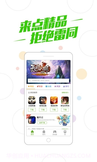 360游戏大厅APP截图4 360游戏大厅APP截图4