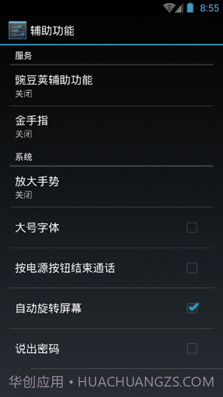 金手指扫雷埋雷红包截图2 金手指扫雷埋雷红包截图2